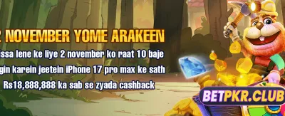 آج ہی ڈاؤن لوڈ کریں اور کھیلیں