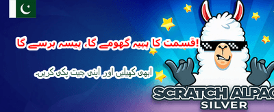 پاکستان کا سب سے بہترین گیم